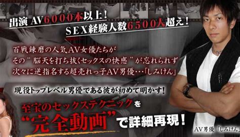 av男優 名前|このAV男優の名前は？